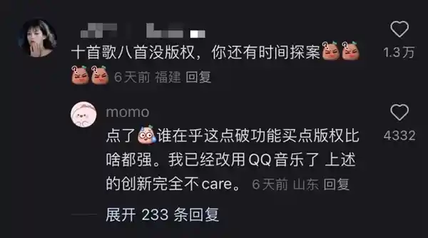 网易云音乐和QQ音乐大动作！终于确定新发展方向！