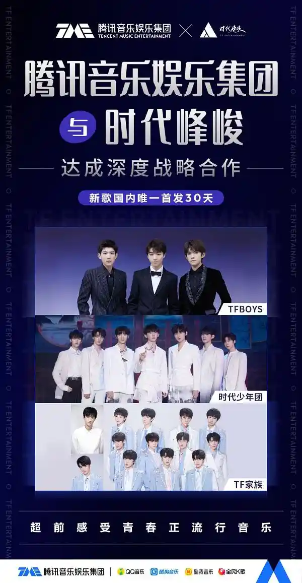 网易云音乐和QQ音乐大动作！终于确定新发展方向！