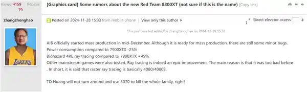 AMD RX 8800 XT全新升级！光追性能大幅提升45%，超越RTX 4080！功耗更降低25%