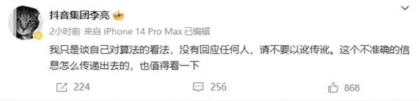 钟睒睒质疑抖音算法！副总裁回应：我只谈自己的观点