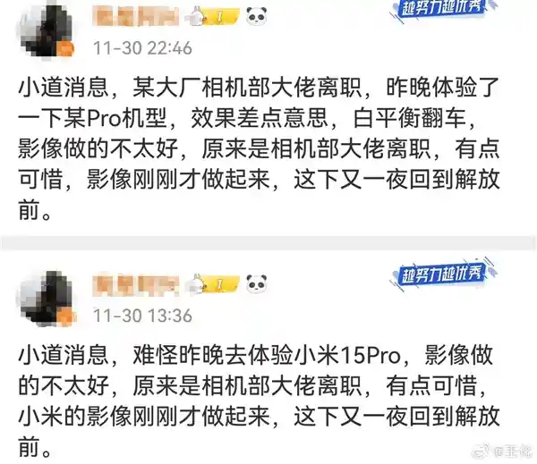 小米相机部大佬离职传闻曝光：或许从未认真工作