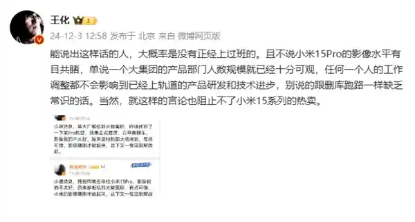 小米相机部大佬离职传闻曝光：或许从未认真工作
