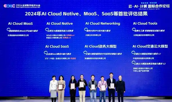 中国信通院评定：钉钉AI荣获先进级，国内首批可信AI云评估结果揭晓