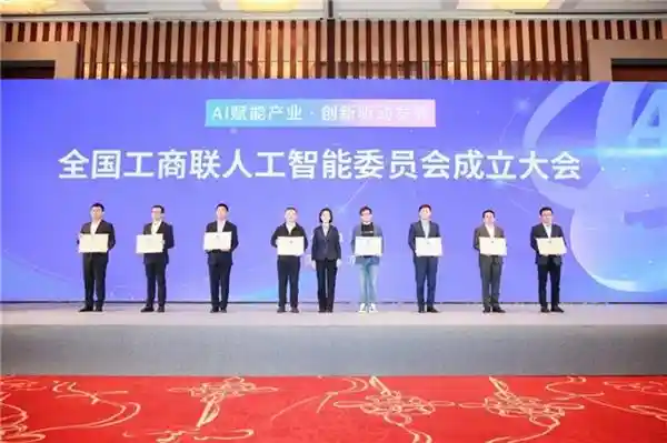 全国工商联人工智能委员会揭牌，云天励飞陈宁荣任主席团成员
