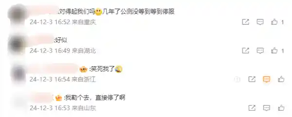 腾讯《王者荣耀》新作《星之破晓》预告先行测试服暂停服务