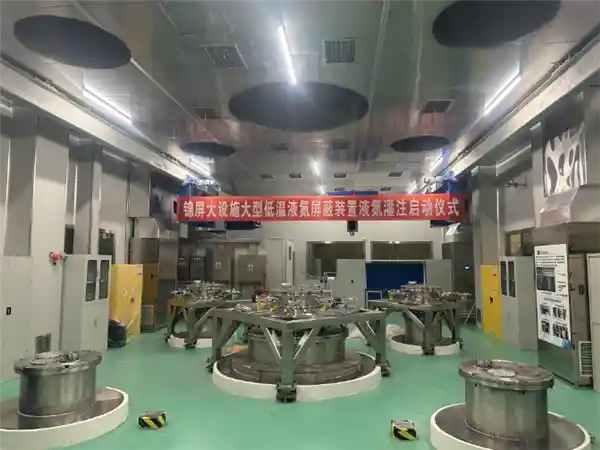 突破极限！全球最大深地液氮实验平台启动调试，开启低温探索新篇章