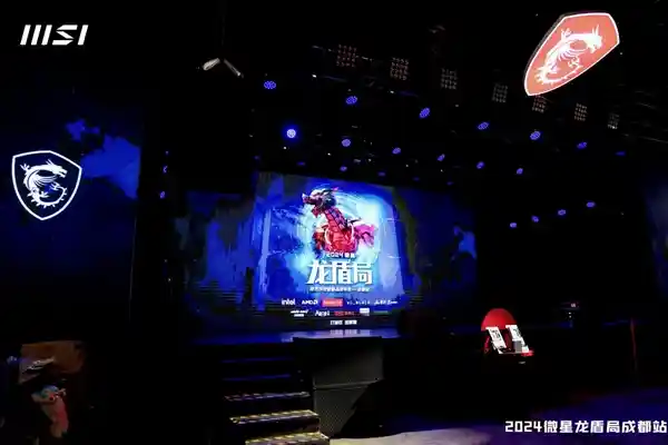 微星龙盾局成都站2024年度盛典圆满落幕 绽放创新火花