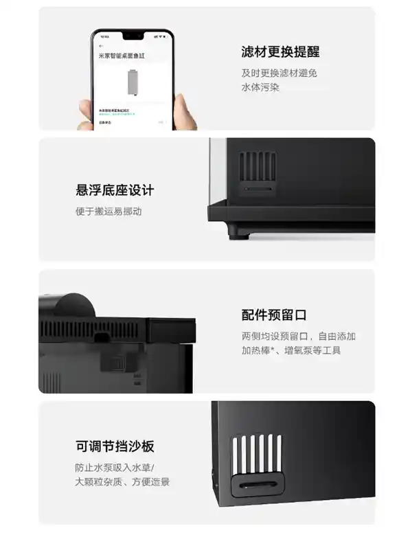 小米米家发布全新智能鱼缸：立体设计创意无限，远程喂食一键便捷