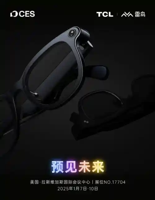 雷鸟即将发布创新力作：V3拍摄眼镜引领2025科技潮流