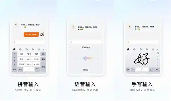 「鸿蒙原生版搜狗输入法火爆上线！全新核心输入功能惊艳亮相，搭载独家按键音体验！」
