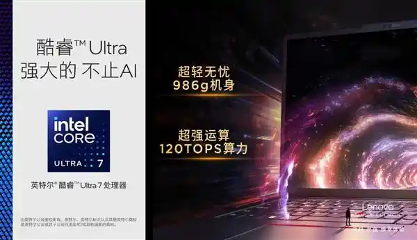 ThinkPad X1 Carbon Aura：引领未来跨生态协作的新风向