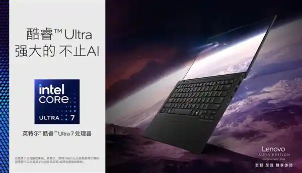 ThinkPad X1 Carbon Aura：引领未来跨生态协作的新风向