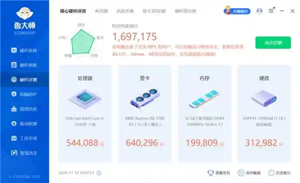 国风之美，科技新颖！神凝DDR4内存震撼评测，揭秘最新装机趋势！