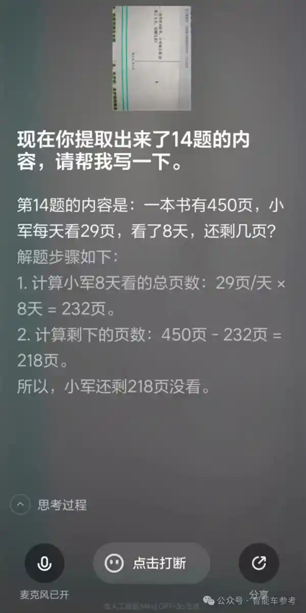 奶爸新利器！理想同学APP实测：作业辅导神器让家庭作业轻松有序