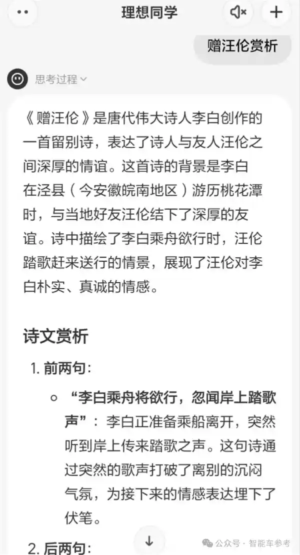 奶爸新利器！理想同学APP实测：作业辅导神器让家庭作业轻松有序