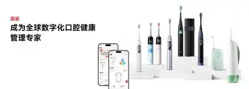 欧可林AirPump A10氧气啵啵冲牙器引领口腔护理新潮流