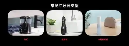 欧可林AirPump A10氧气啵啵冲牙器引领口腔护理新潮流