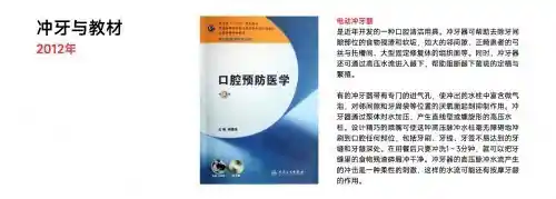 欧可林AirPump A10氧气啵啵冲牙器引领口腔护理新潮流