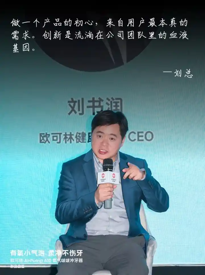 欧可林AirPump A10氧气啵啵冲牙器引领口腔护理新潮流