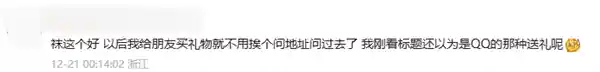 微信送礼新功能惊艳亮相，用户纷纷点赞！
