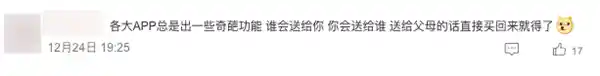 微信送礼新功能惊艳亮相，用户纷纷点赞！