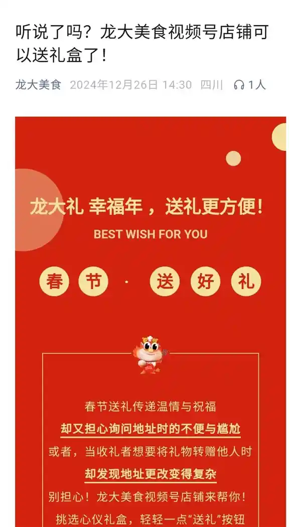 微信送礼新功能惊艳亮相，用户纷纷点赞！