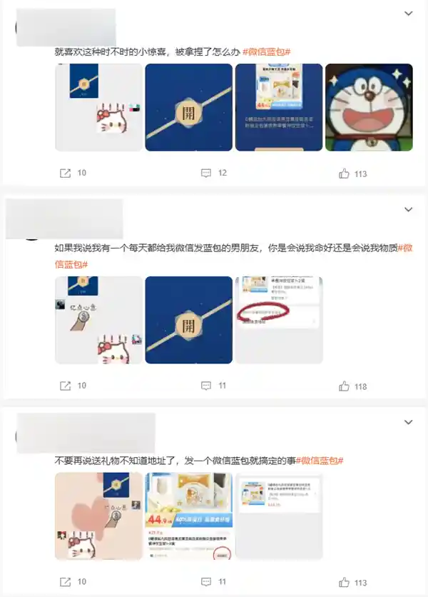 微信送礼新功能惊艳亮相，用户纷纷点赞！