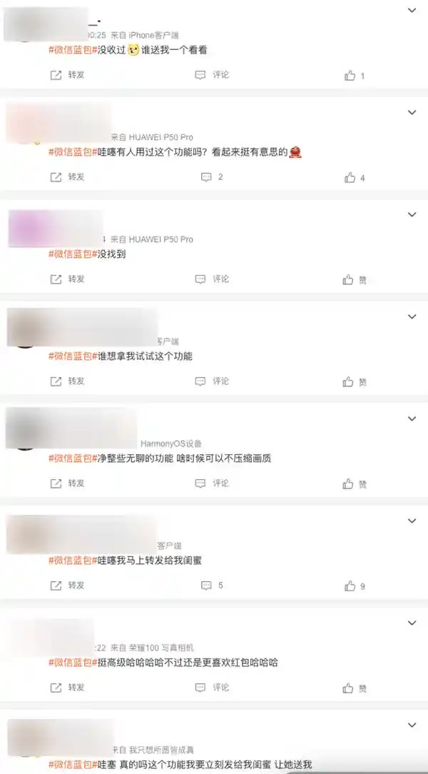 微信送礼新功能惊艳亮相，用户纷纷点赞！