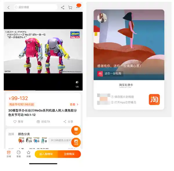 微信送礼新功能惊艳亮相，用户纷纷点赞！