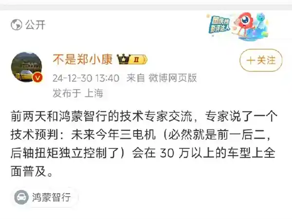 三电机动力悄然普及：30万+车型豪华加速，网友热议多电机技术牛逼之处
