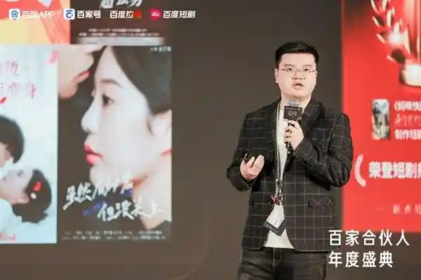 「短剧创新联盟：百度短剧携手合作伙伴 助力打造短剧新时代」