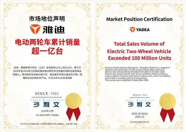 雅迪创新绿色发展模式！这份成绩单让亿万人瞩目！