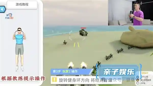 中国电信推出仿任天堂风格健身环，引发热议