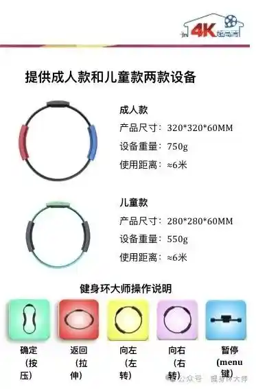 中国电信推出仿任天堂风格健身环，引发热议