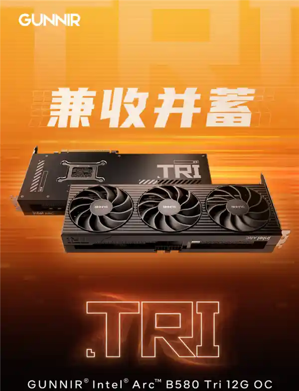 蓝戟首款Intel Arc B580 Tri OC显卡正式上市！中国独家发售中，速来抢购！