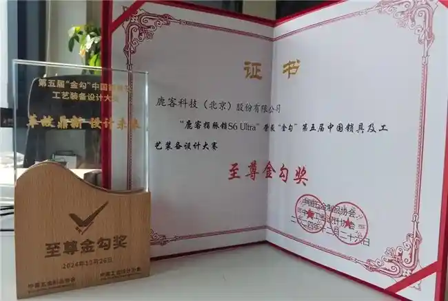 鹿客再创辉煌，称霸智能锁行业，多项大奖加冕