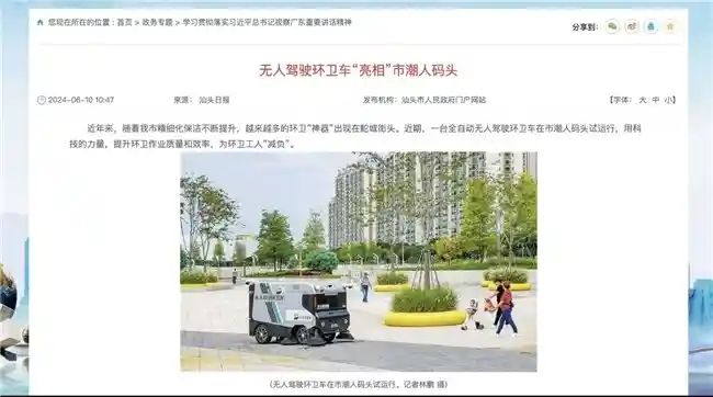 文远知行引领2024年新质生产力革新，自动驾驶助力传统行业全面升级