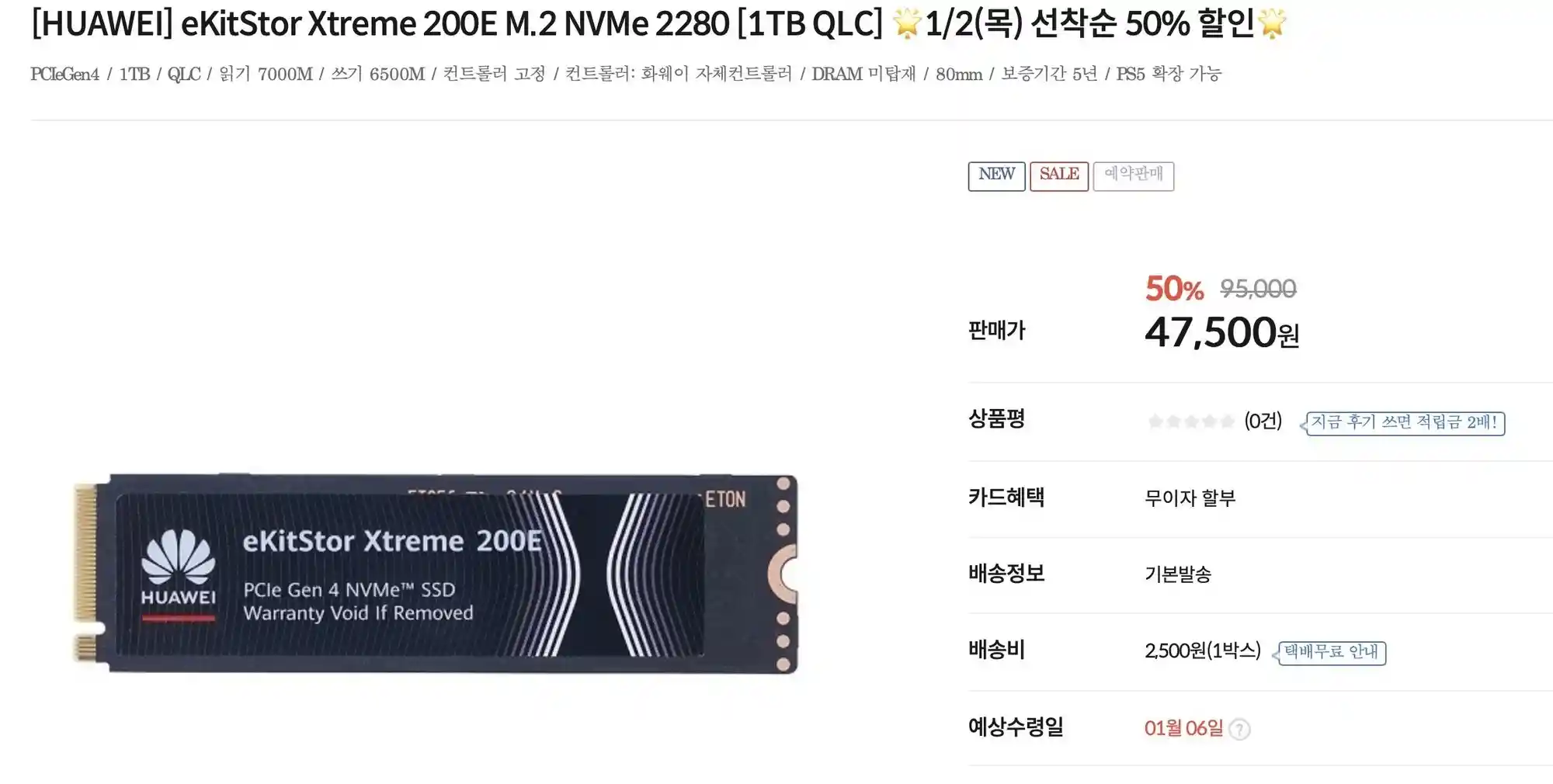 华为震撼发布：1TB SSD韩国开售仅售236元！
