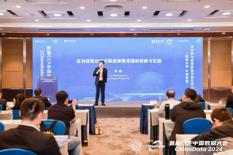 数据驱动新时代：趣链科技探寻数据背后的无限价值
