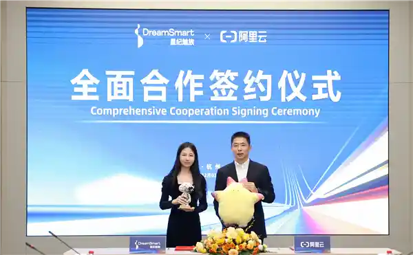 阿里云携手星纪魅族，共启AI智能新时代！