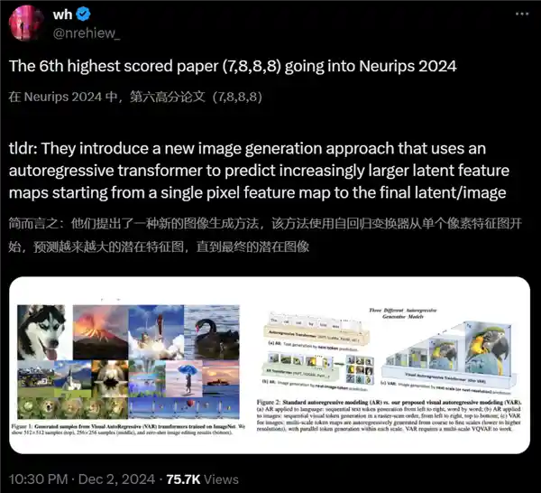 字节跳动800万索赔实习生：NeurIPS 2024最佳论文得主诞生！