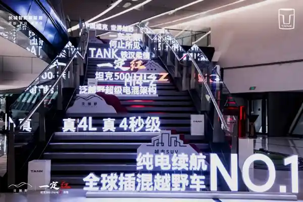 坦克Hi4-Z：三档功率分流+双档减速器+59度大电池，车圈大V吴佩揭秘！