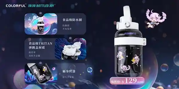 「七彩虹x 吨吨 联手打造！全新保温杯超级萌翻天！」