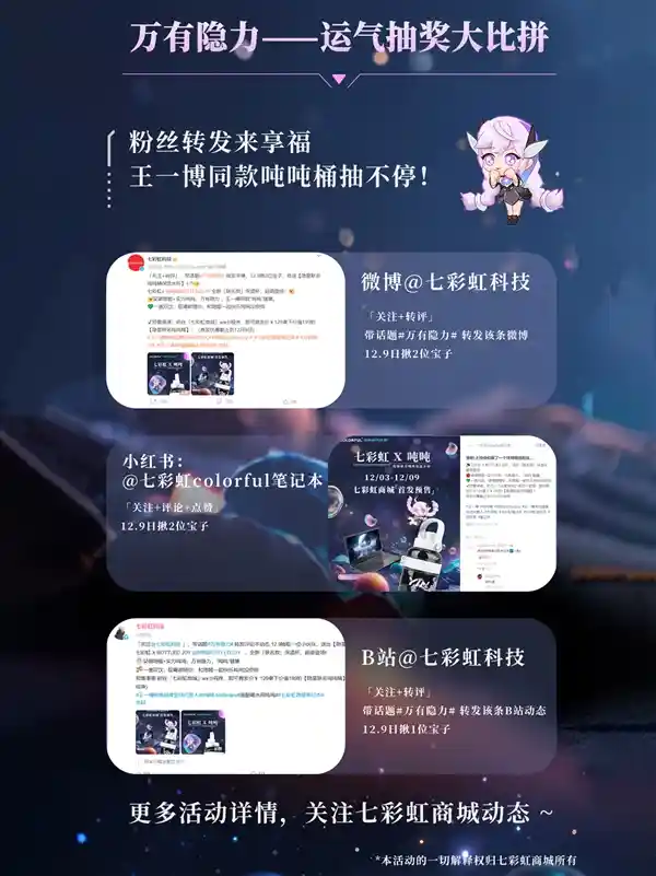 「七彩虹x 吨吨 联手打造！全新保温杯超级萌翻天！」