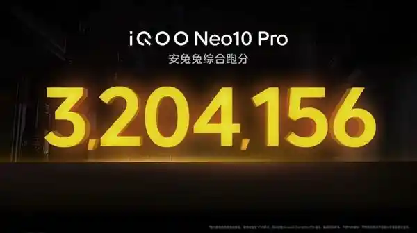 iQOO Neo10 Pro：性能铁三角全面升级，带你体验全新安卓旗舰！