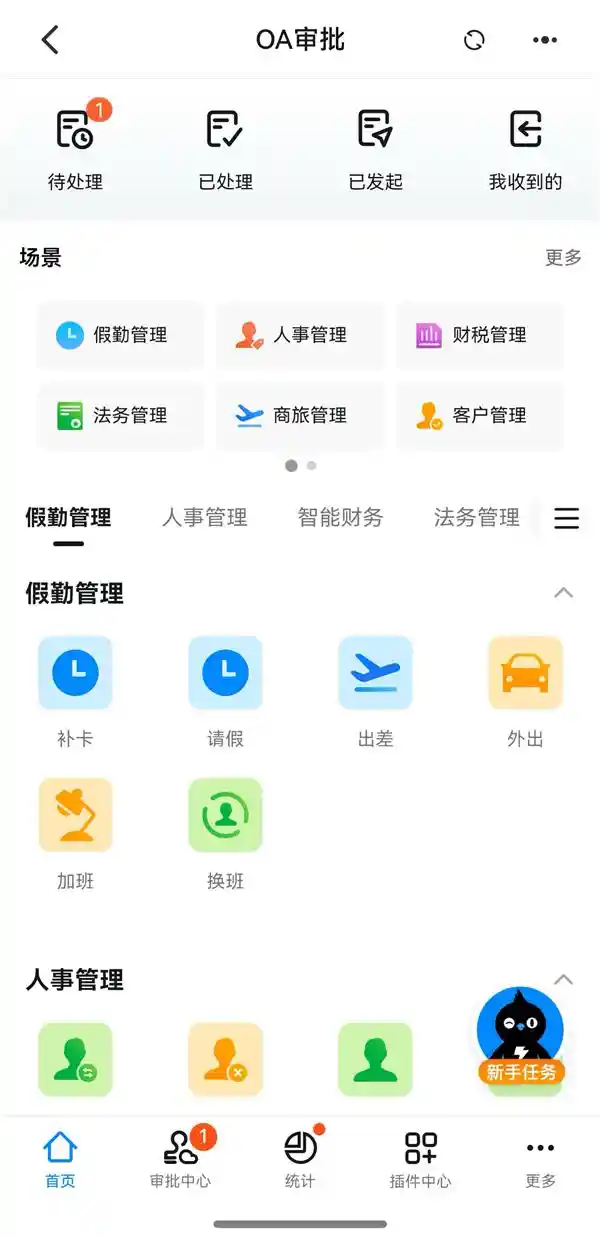 鸿蒙原生版钉钉震撼发布：全新OA审批功能正式上线！
