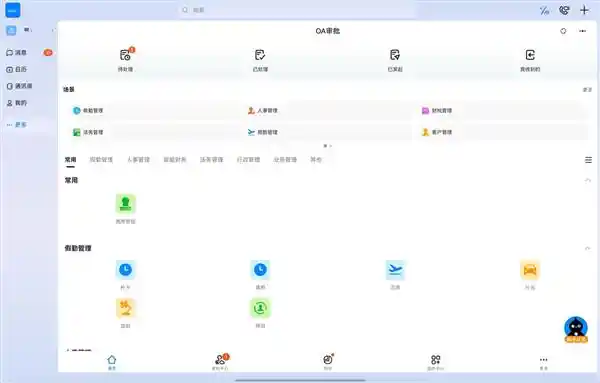 鸿蒙原生版钉钉震撼发布：全新OA审批功能正式上线！