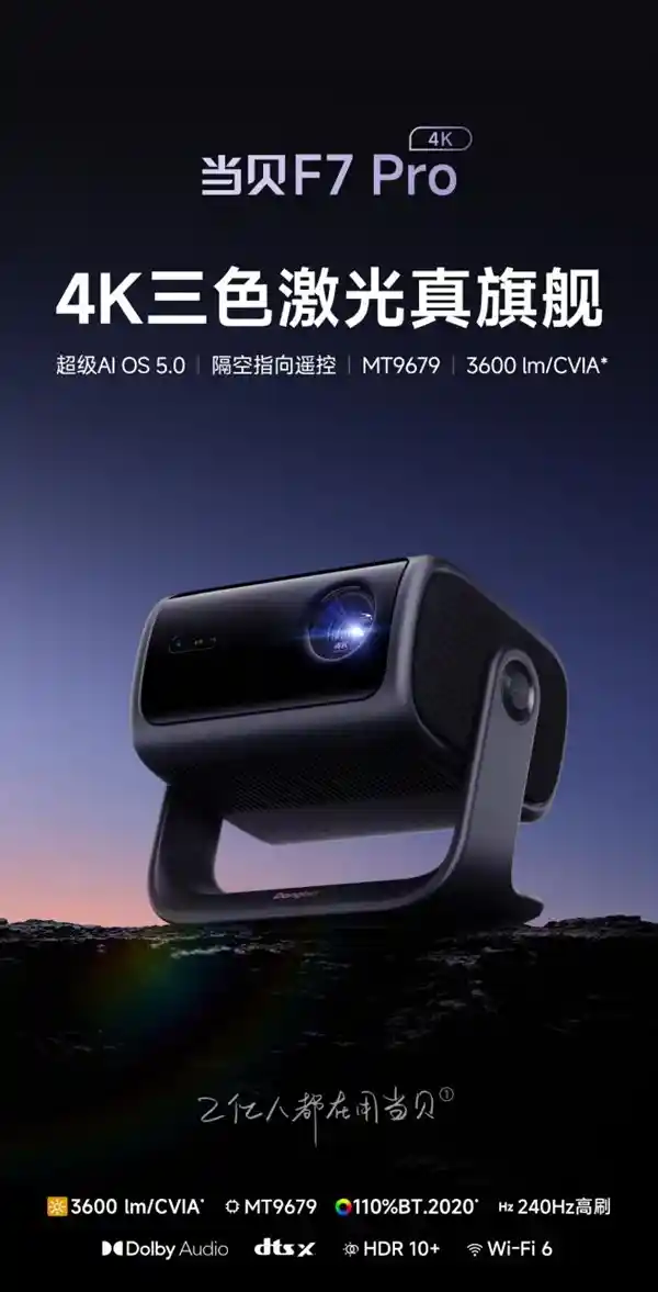 【2024双十二热门家用投影仪推荐】超值精选，选对就是赚到！