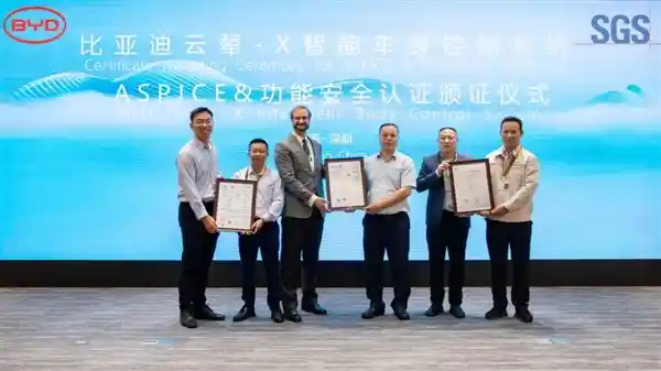 比亚迪云辇-X荣获功能安全和ASPICE认证，开启智能出行新纪元