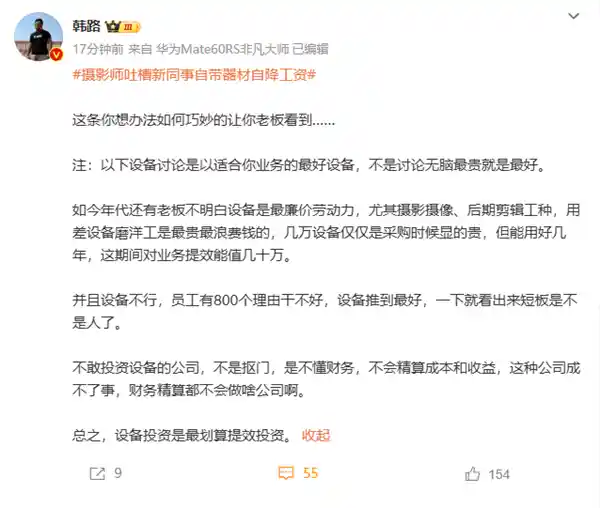 新晋摄影师自带相机，薪水自动调低？家庭每月零花钱1万仍不满足